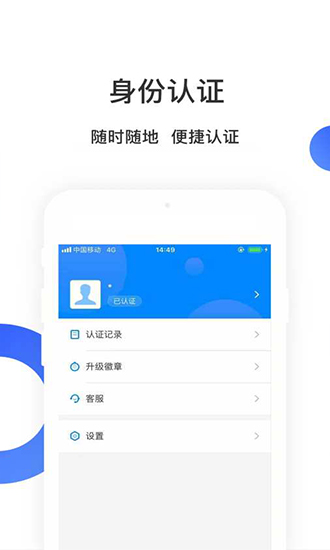 安識(shí)云 v3.2.15 安卓版 3