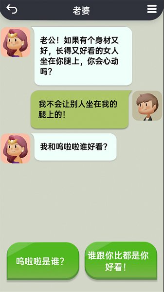 你會(huì)聊天嗎app v1.1.5 安卓版 1