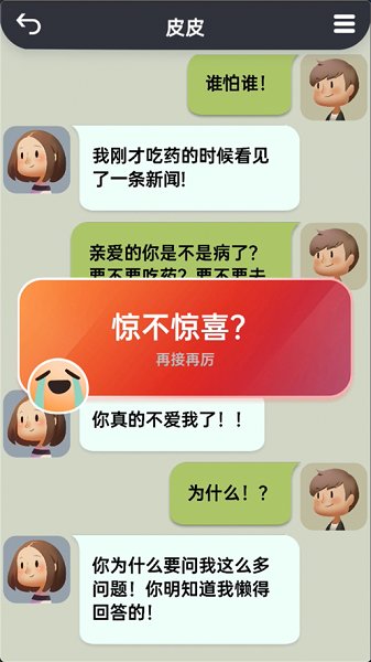 你會(huì)聊天嗎app v1.1.5 安卓版 2