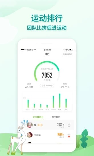 航天呦呦健康1