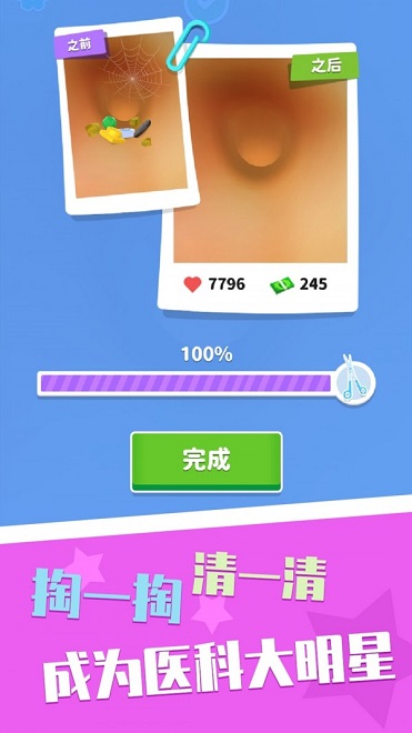 你是來掏耳屎的吧免廣告 v1.1.5 安卓版 1