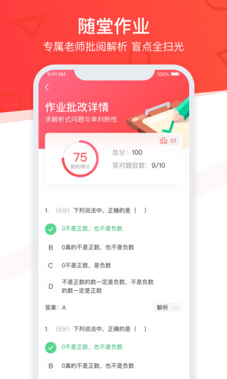 掌門學(xué)堂官方登錄