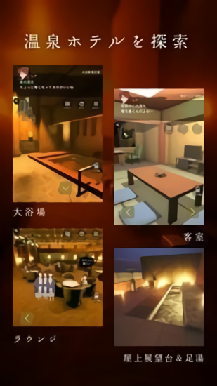 脫出溫泉3 v1.1.1 安卓版 3