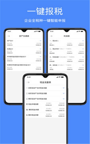 即賬app下載