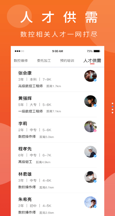 機(jī)械狗 v1.5.0 安卓版 0