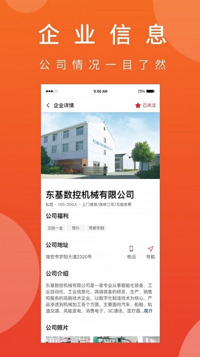 機(jī)械狗 v1.5.0 安卓版 2
