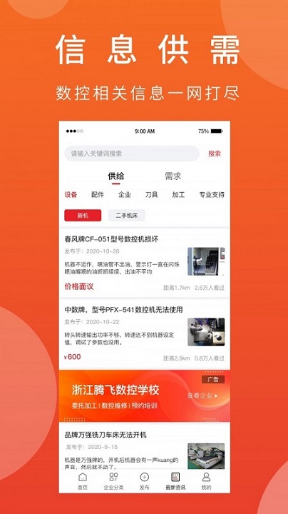 機(jī)械狗 v1.5.0 安卓版 3