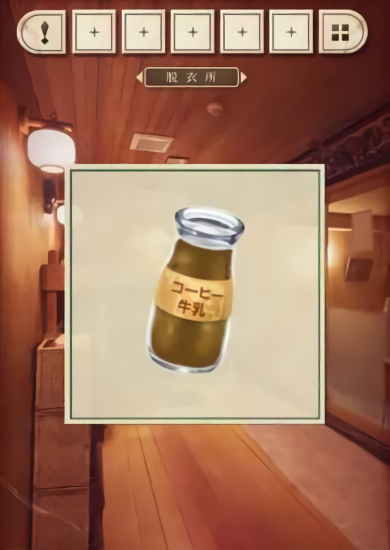 新館寧靜溫泉脫出 v1.0.0 安卓版 1