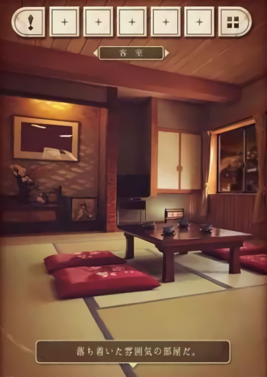 新館寧靜溫泉脫出 v1.0.0 安卓版 2