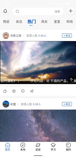 悟空拍攝app下載