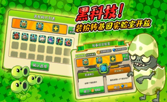 養(yǎng)花打僵尸正版 v1.5 安卓版 0