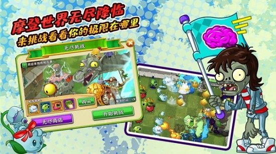 養(yǎng)花打僵尸正版 v1.5 安卓版 1