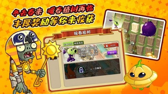 養(yǎng)花打僵尸紅包版下載