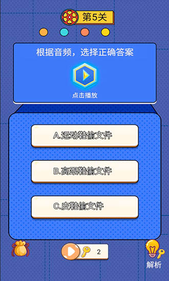 世界偵探賽測(cè)試版 v1.0.1 安卓版 3