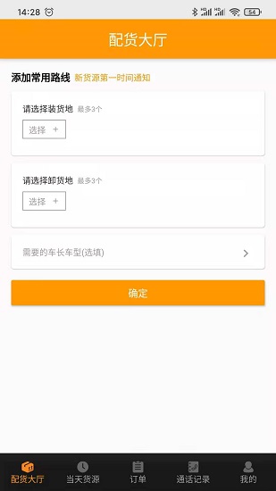 車真多司機(jī)端 v1.0.0 安卓版 2