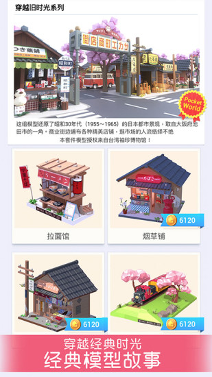 我愛拼模型正式版無限鉆石金幣 v1.7.4.5 安卓內(nèi)購版 3