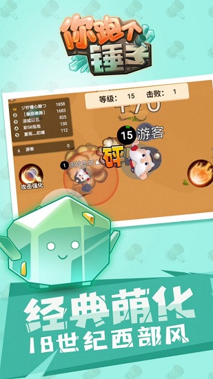 你跑個錘子游戲下載