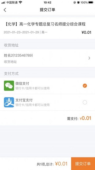 98猿官方版 v1.0.1 安卓版 3