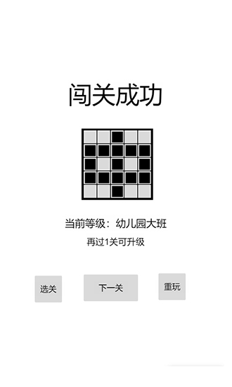 以數(shù)織圖Nonogram測試版 v1.0 安卓版 1