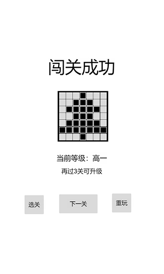 以數(shù)織圖Nonogram測試版 v1.0 安卓版 3