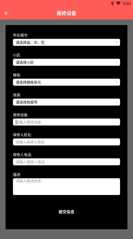 一天社區(qū) v1.0.1 安卓版 1