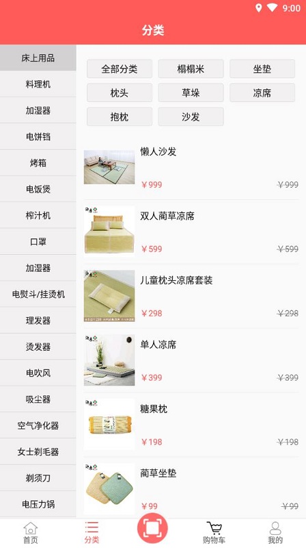 一天社區(qū)軟件下載
