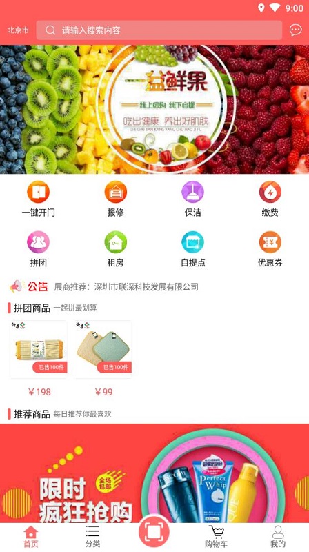 一天社區(qū) v1.0.1 安卓版 3