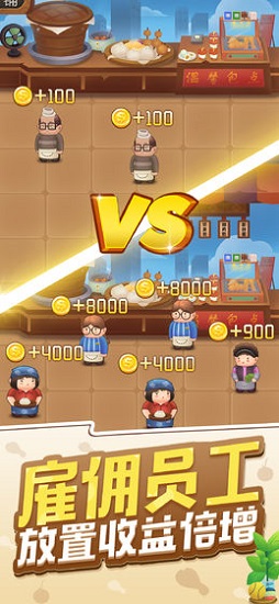 全民開鋪?zhàn)淤嶅X版 v1.1.39 安卓版 0