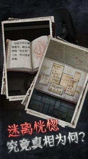 十三號病院驚魂游戲 v1.0 安卓版 1