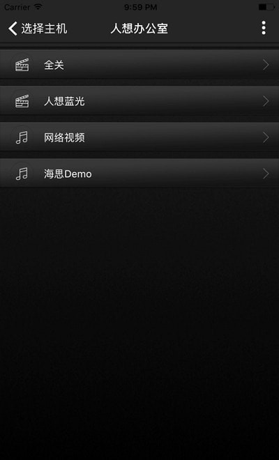 人想中控平臺 v1.0 安卓版 0