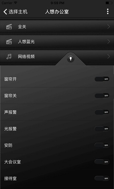 人想中控手機app下載