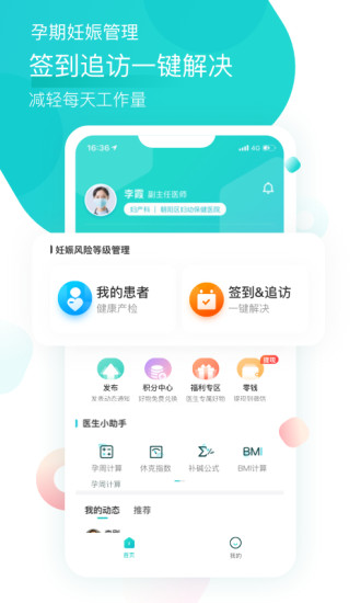 叨特醫(yī)生官方版 v2.7.2 最新版 0
