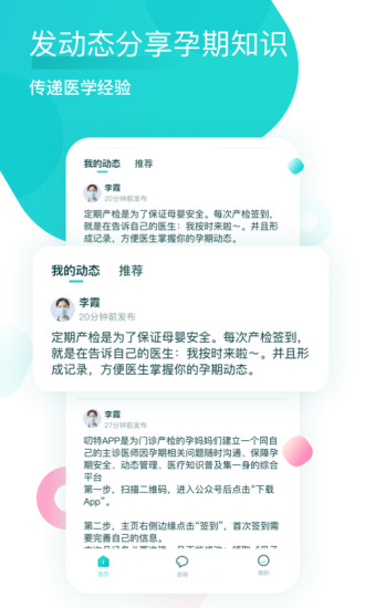 叨特醫(yī)生官方版 v2.7.2 最新版 2
