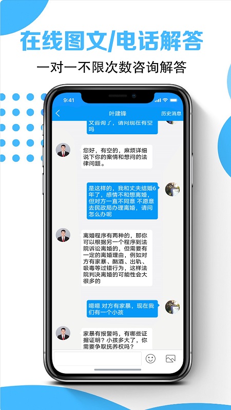 律師云咨詢軟件下載