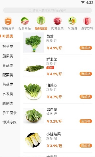 厚米平臺 v2.8.9 最新版 0