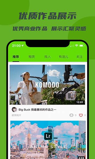劇匠app下載