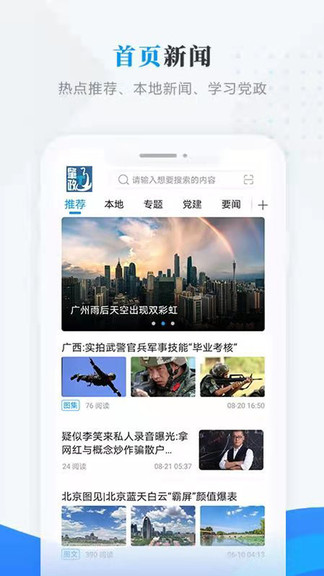 肇政通 v3.6.3 安卓版 0
