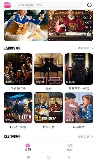愛(ài)韓劇tv v1.1 官方安卓版 1