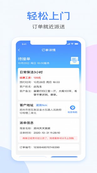 都是匠app下載