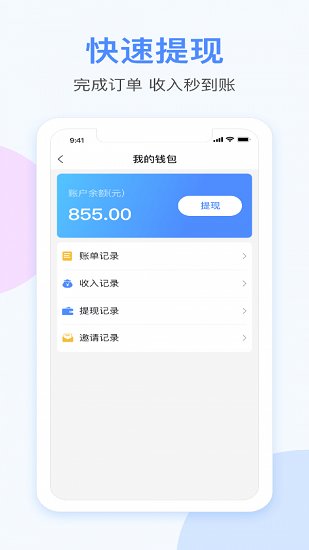 都是匠官方最新版 v1.1.1 安卓版 0