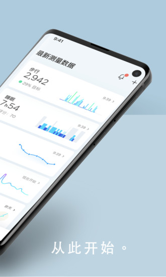 nokia health mate(健康伴侶) v5.2.5 官方安卓版 0