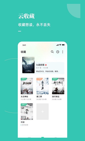 木瓜推書軟件