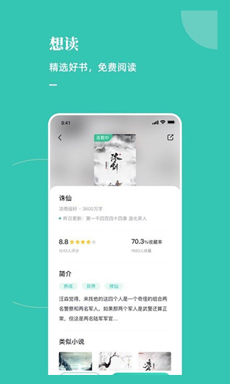 木瓜推書軟件 v1.0.9.11 安卓版 1