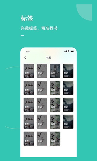 木瓜推書軟件 v1.0.9.11 安卓版 2