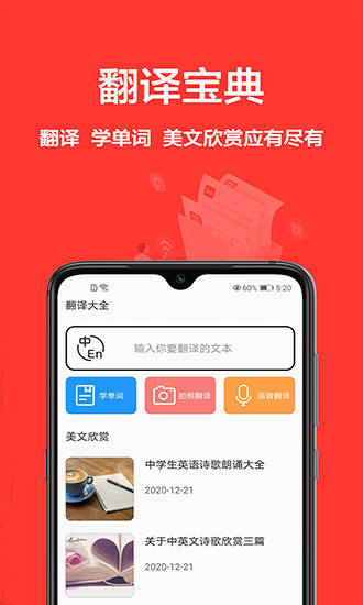 同步翻譯 同步翻譯app下載