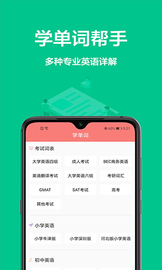同步翻譯軟件 v1.0.0 安卓版 3