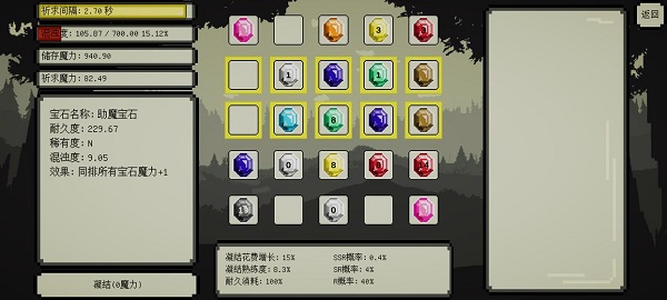 魔法矩陣游戲 v1.0 安卓版 0