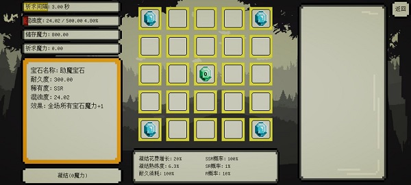 魔法矩陣游戲 v1.0 安卓版 2