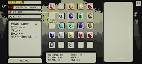 魔法矩陣游戲 v1.0 安卓版 3