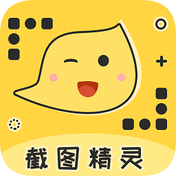 微商截圖精靈